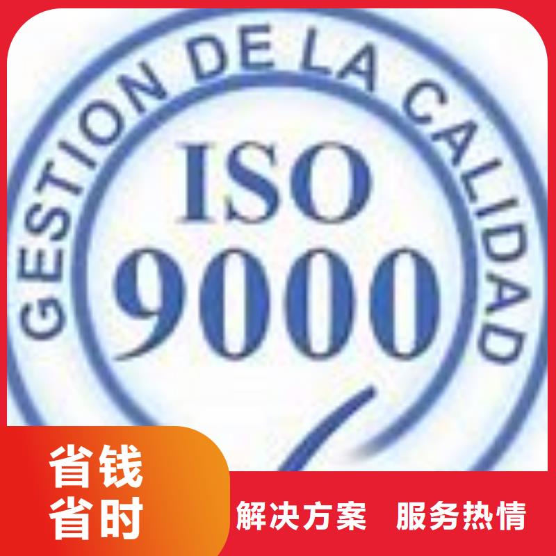 ISO9000认证ISO10012认证比同行便宜先进的技术