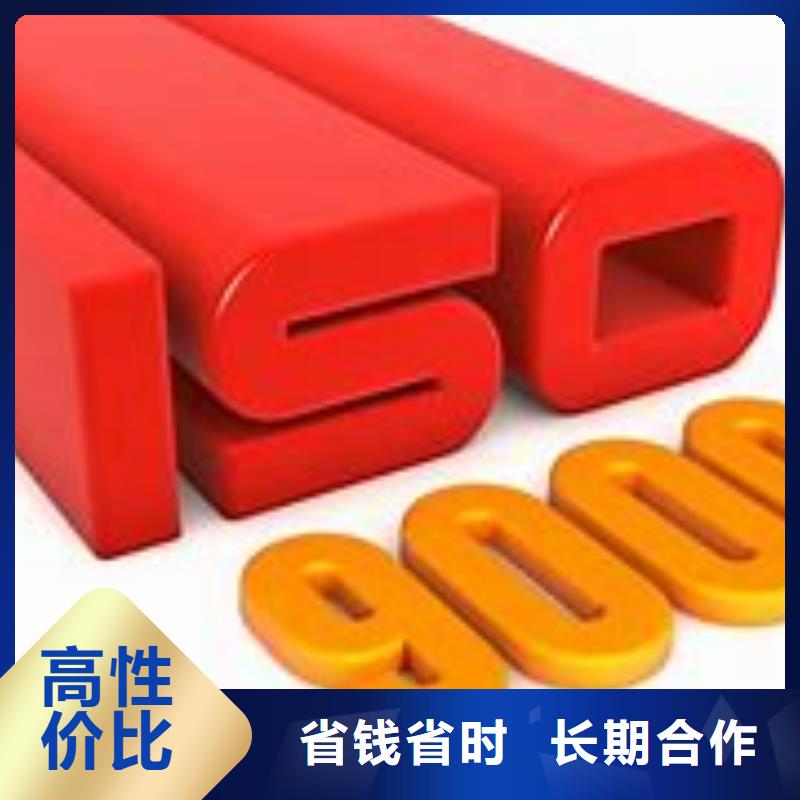 【ISO9000认证,ISO9001\ISO9000\ISO14001认证承接】专业承接