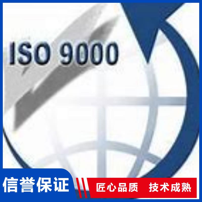 ISO9000认证ISO13485认证品质好随叫随到