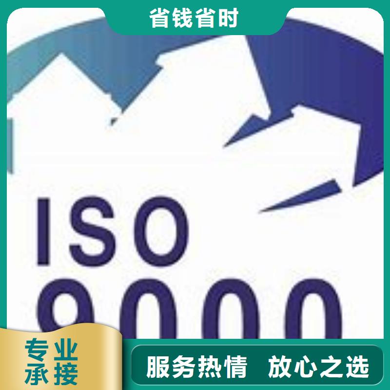 ISO9000认证AS9100认证讲究信誉正规团队