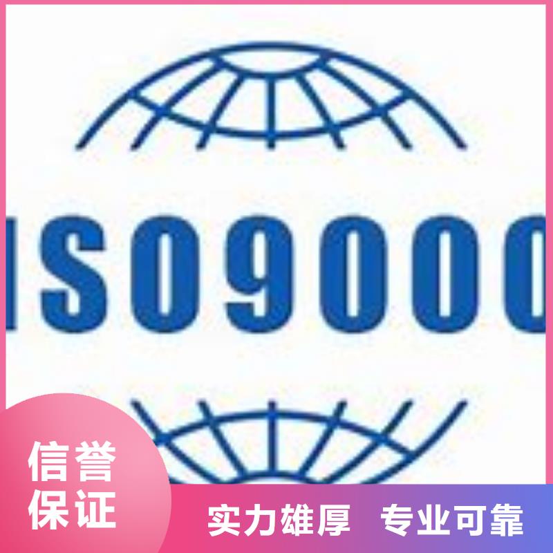 ISO9000认证ISO13485认证实力强有保证当地服务商