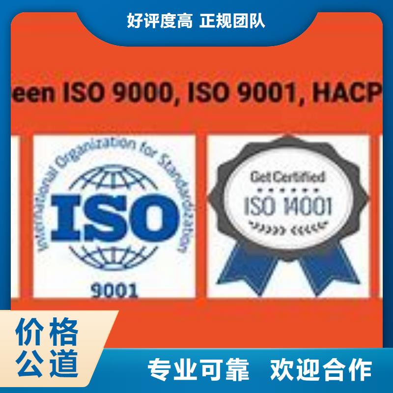 ISO9000认证AS9100认证拒绝虚高价当地厂家