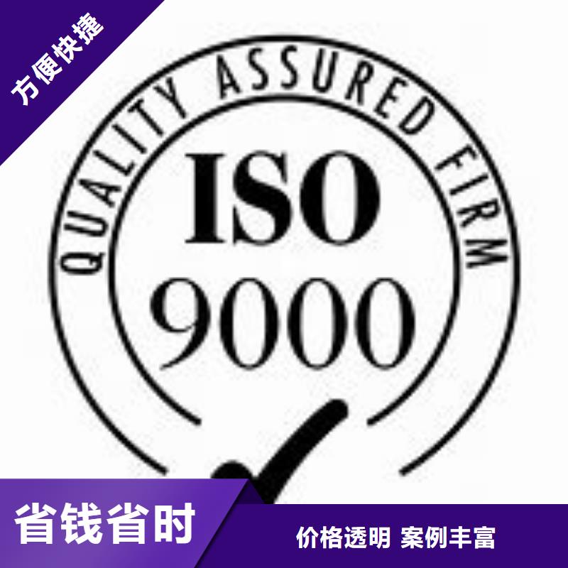 ISO9000认证【FSC认证】值得信赖正规