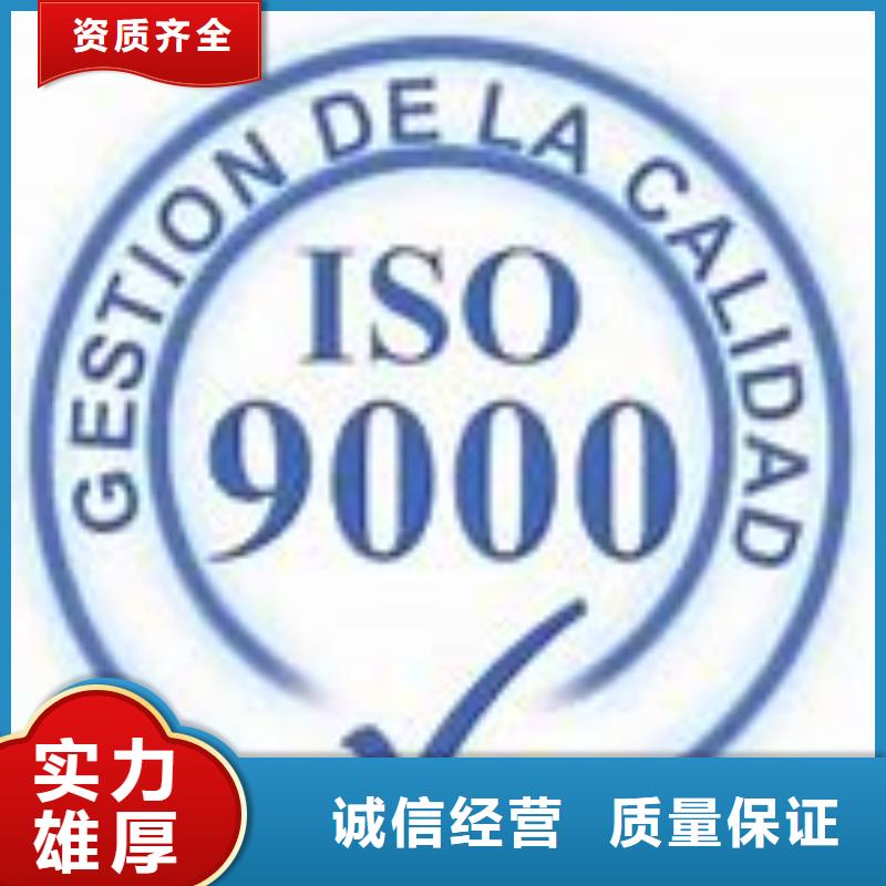 ISO9000认证AS9100认证实力团队从业经验丰富