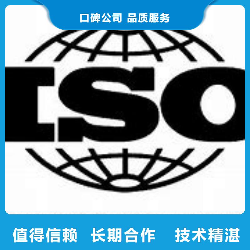 【ISO9000认证】ISO13485认证诚实守信全市24小时服务