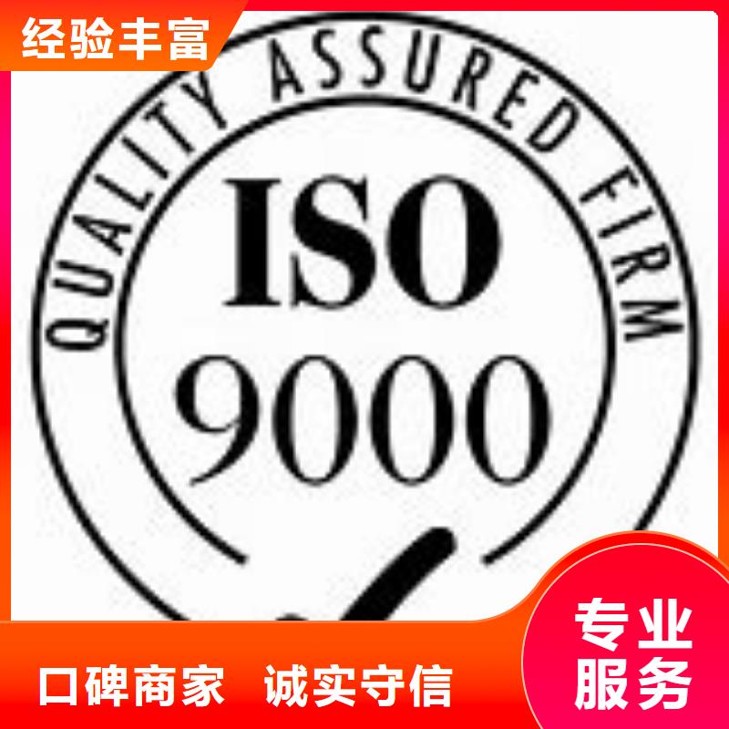 ISO9000认证GJB9001C认证技术精湛快速