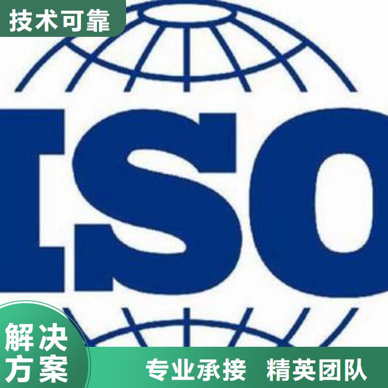 ISO9000认证AS9100认证靠谱商家精英团队