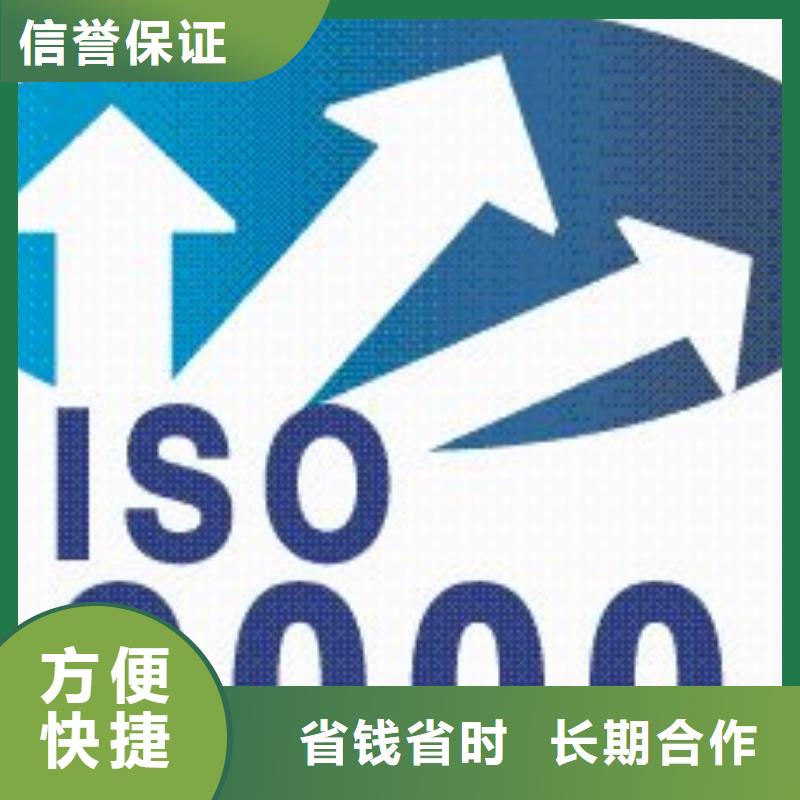 ISO9000认证ISO14000\ESD防静电认证省钱省时诚信经营