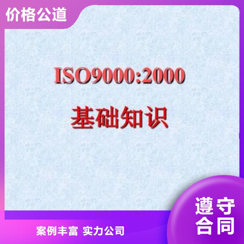 ISO9000认证AS9100认证欢迎合作一对一服务