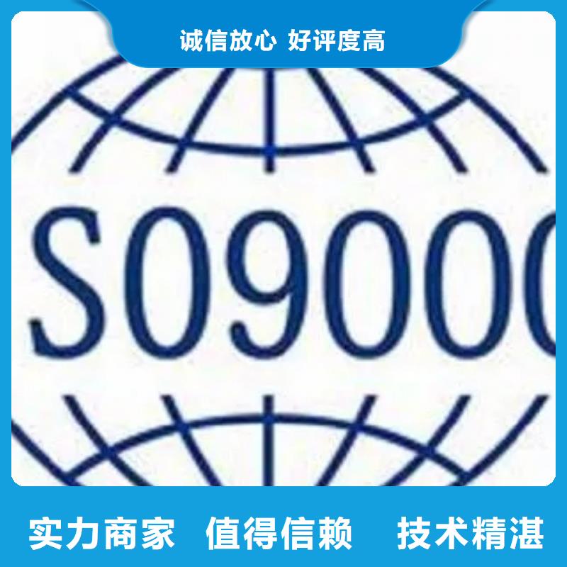 ISO9000认证AS9100认证信誉良好附近品牌