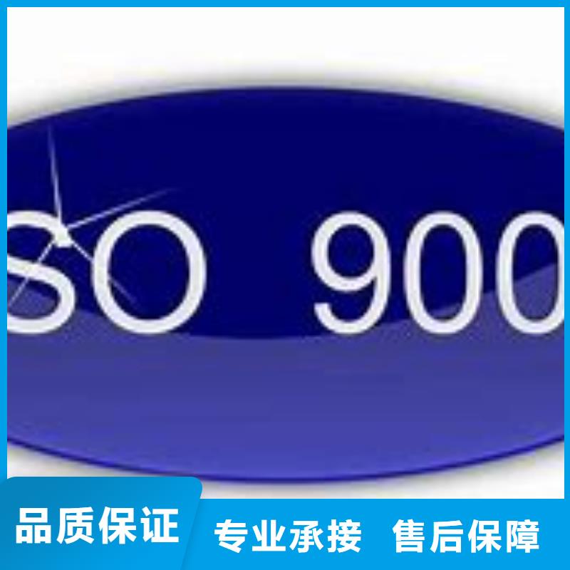 ISO9000认证ISO14000\ESD防静电认证品质服务品质优