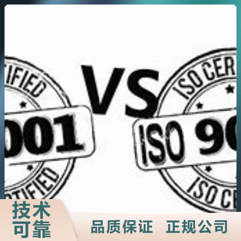 ISO9000认证_ISO13485认证信誉保证方便快捷