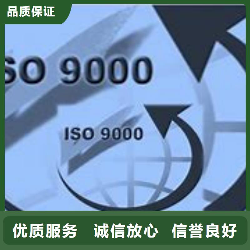 ISO9000认证_知识产权认证/GB29490专业公司价格美丽