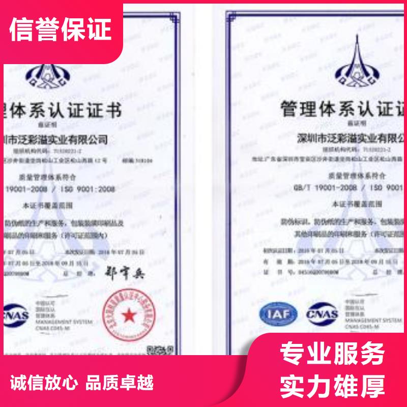 ISO9001认证GJB9001C认证高品质行业口碑好