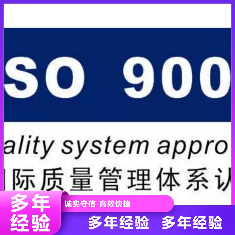 ISO9001认证【ISO13485认证】多家服务案例专业团队