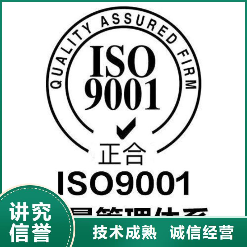 ISO9001认证ISO13485认证经验丰富{当地}货源