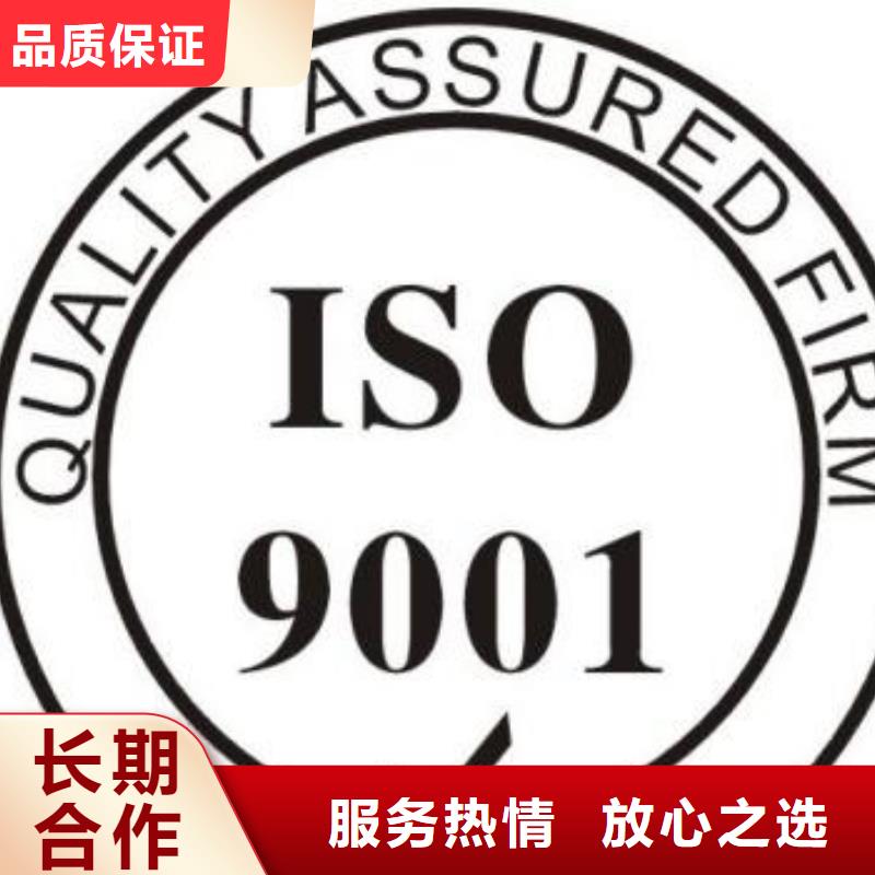 【ISO9001认证】-ISO13485认证专业品质本地供应商