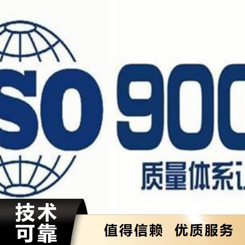 ISO9001认证ISO10012认证信誉良好口碑商家