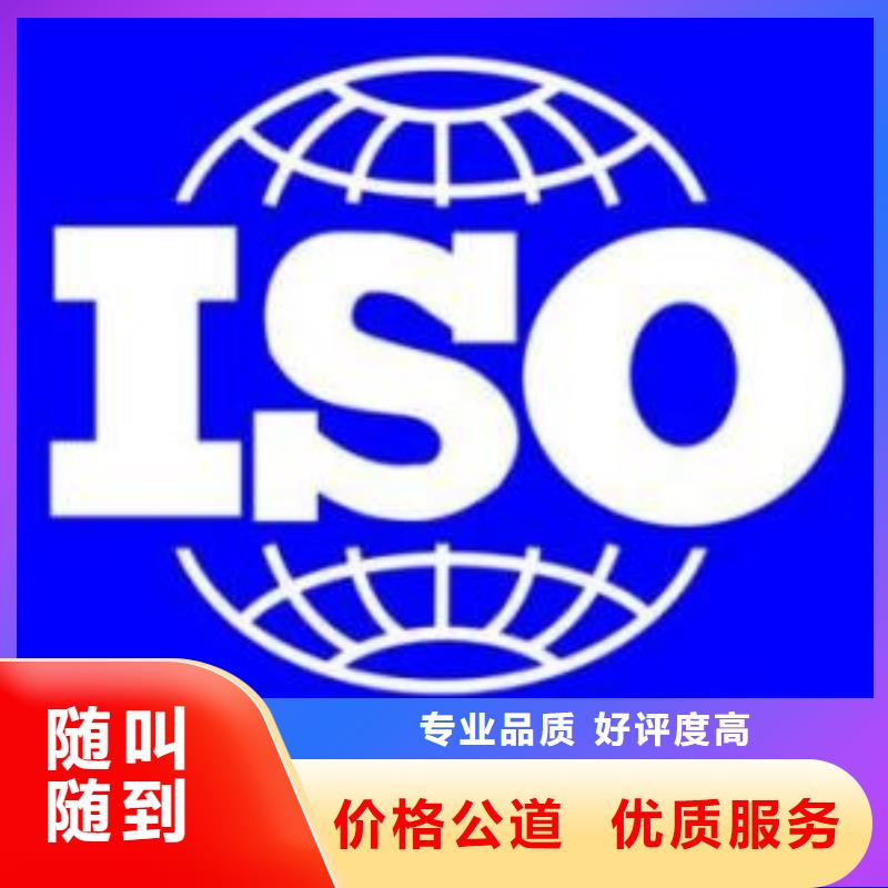 【ISO9001认证FSC认证公司】专业品质