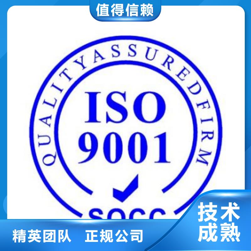 ISO9001认证【ISO10012认证】值得信赖附近品牌