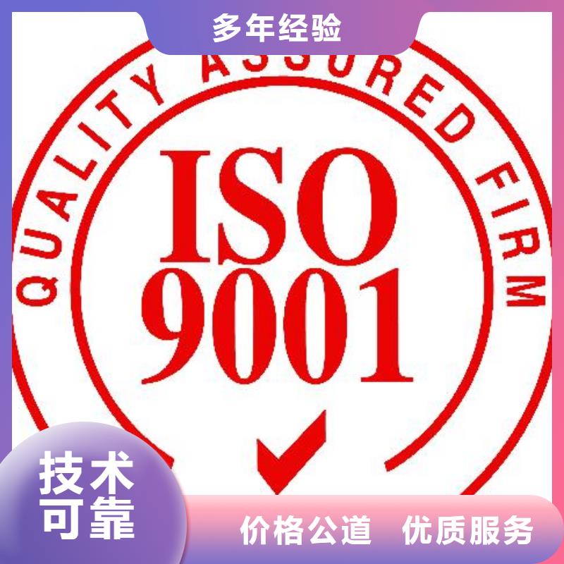 ISO9001认证-ISO13485认证技术精湛同城制造商