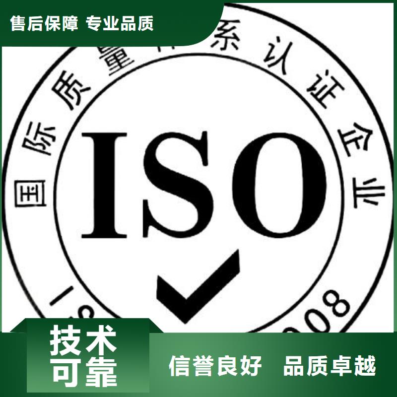 ISO9001认证【ISO9001\ISO9000\ISO14001认证】收费合理本地生产商