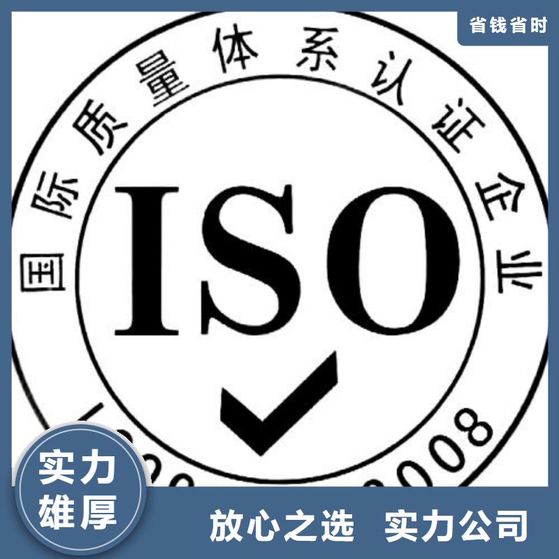 【ISO9001认证-FSC认证有实力】信誉良好