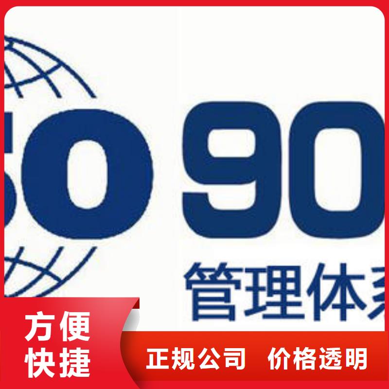 【ISO9001认证ISO14000\ESD防静电认证省钱省时】专业