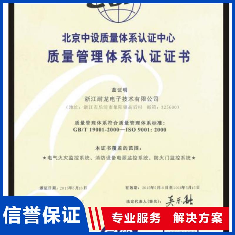 【ISO9001认证-GJB9001C认证经验丰富】同城品牌