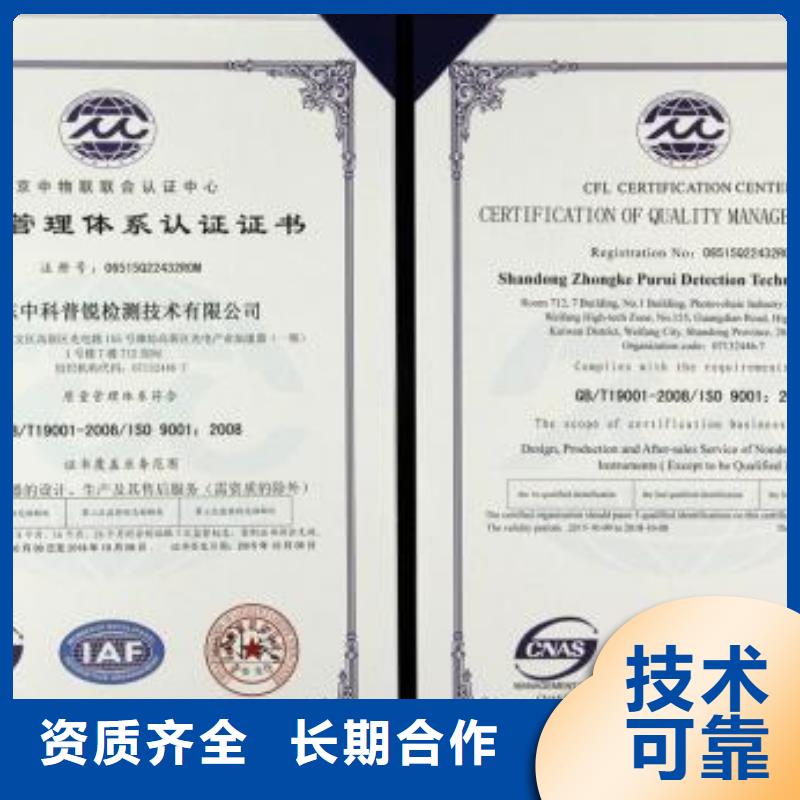 ISO9001认证IATF16949认证专业承接公司