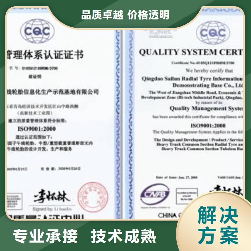 ISO9001认证ISO13485认证多家服务案例附近货源