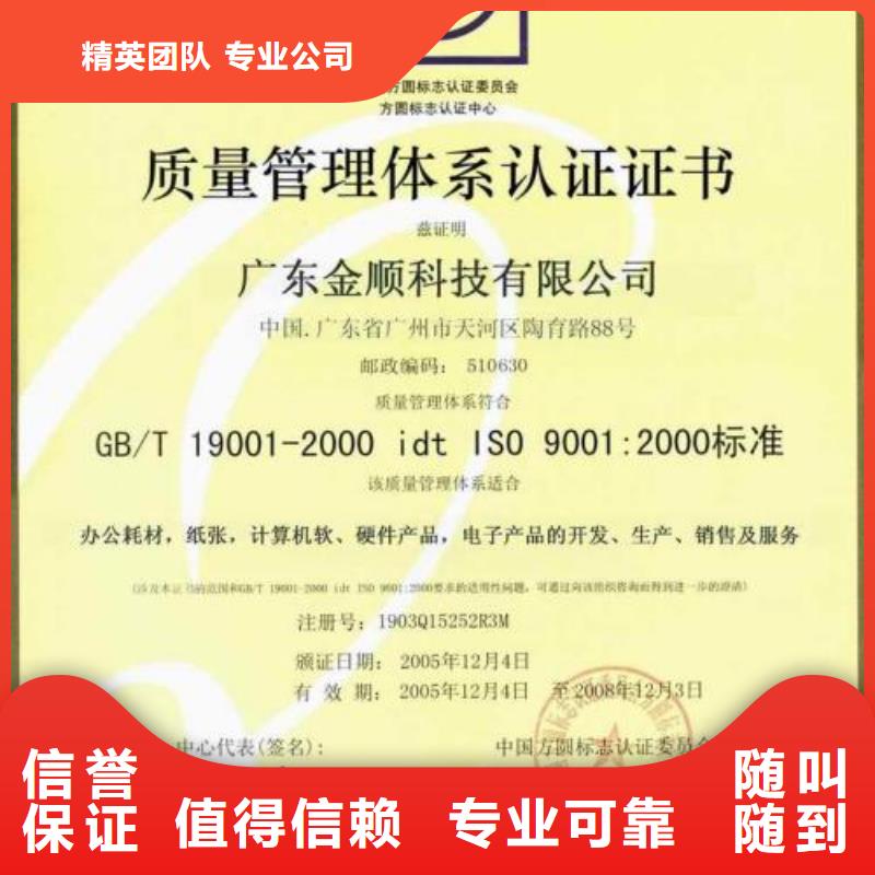 【ISO9001认证】ISO14000\ESD防静电认证诚信经营同城服务商