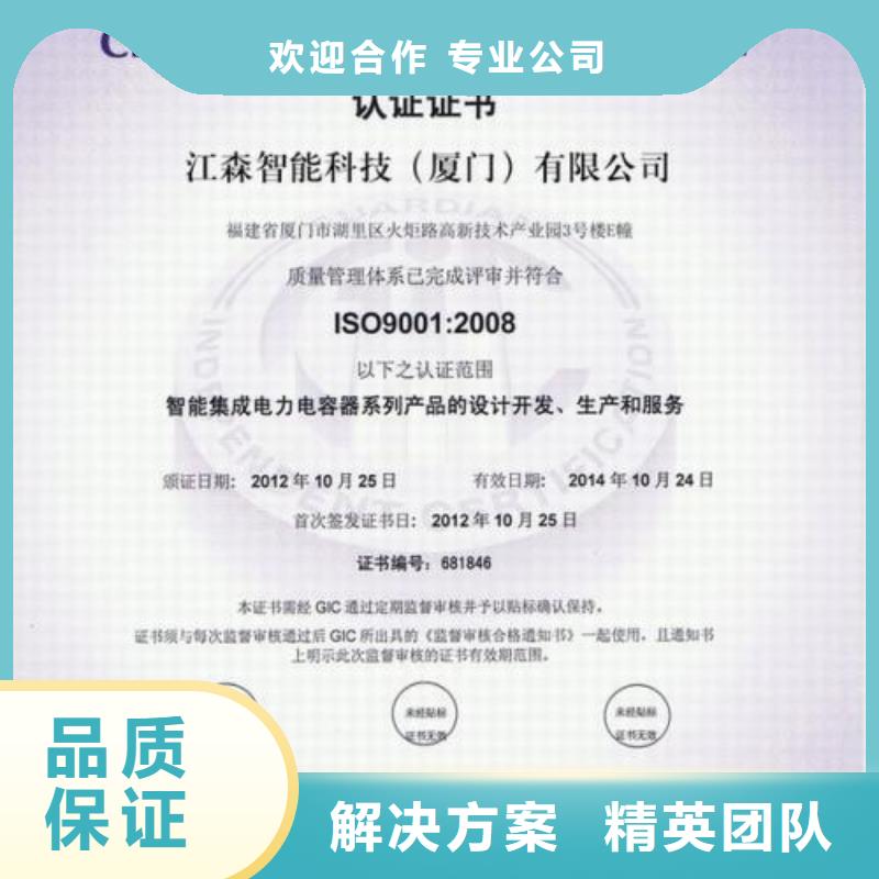 ISO9001认证_【ISO13485认证】专业团队服务热情