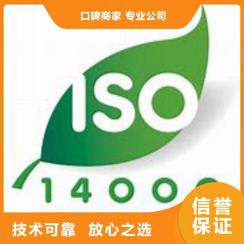 ISO14000认证ISO14000\ESD防静电认证正规团队知名公司