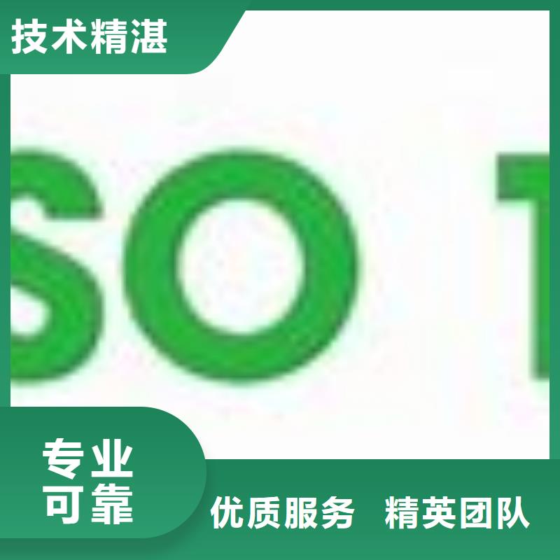 ISO14000认证ISO14000\ESD防静电认证精英团队专业