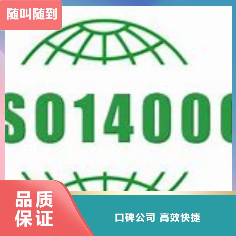 ISO14000认证ISO13485认证案例丰富承接