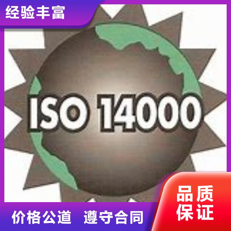 【ISO14000认证】ISO13485认证专业服务【当地】品牌