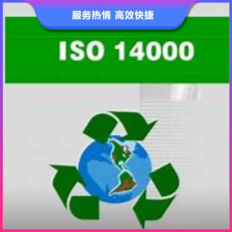 ISO14000认证,ISO14000\ESD防静电认证诚信当地货源