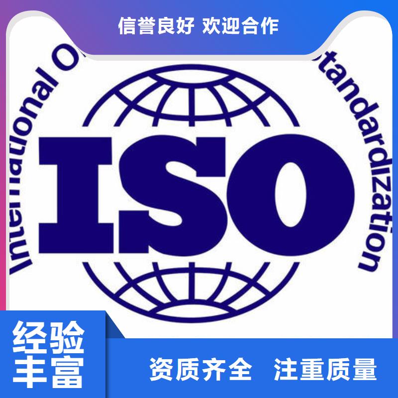 【ISO14000认证】-AS9100认证专业公司2024公司推荐