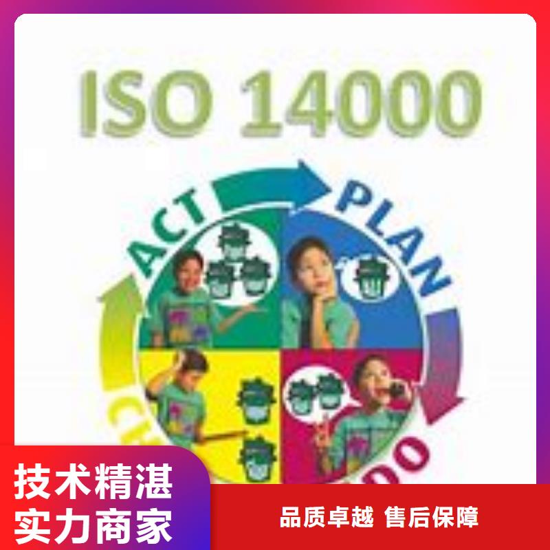 ISO14000认证,AS9100认证好评度高附近公司