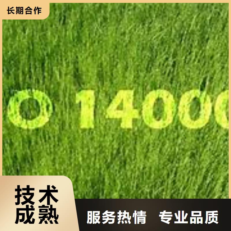 ISO14000认证_GJB9001C认证技术成熟省钱省时