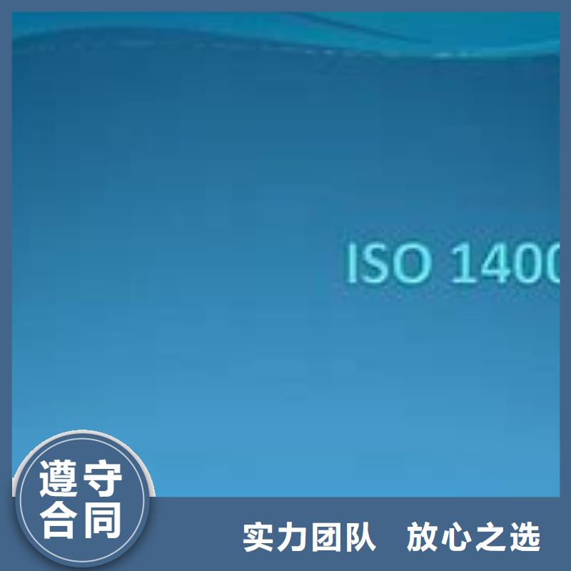 ISO14000认证_ISO9001\ISO9000\ISO14001认证解决方案专业服务