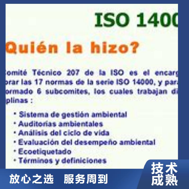 ISO14000认证ISO13485认证解决方案<本地>品牌