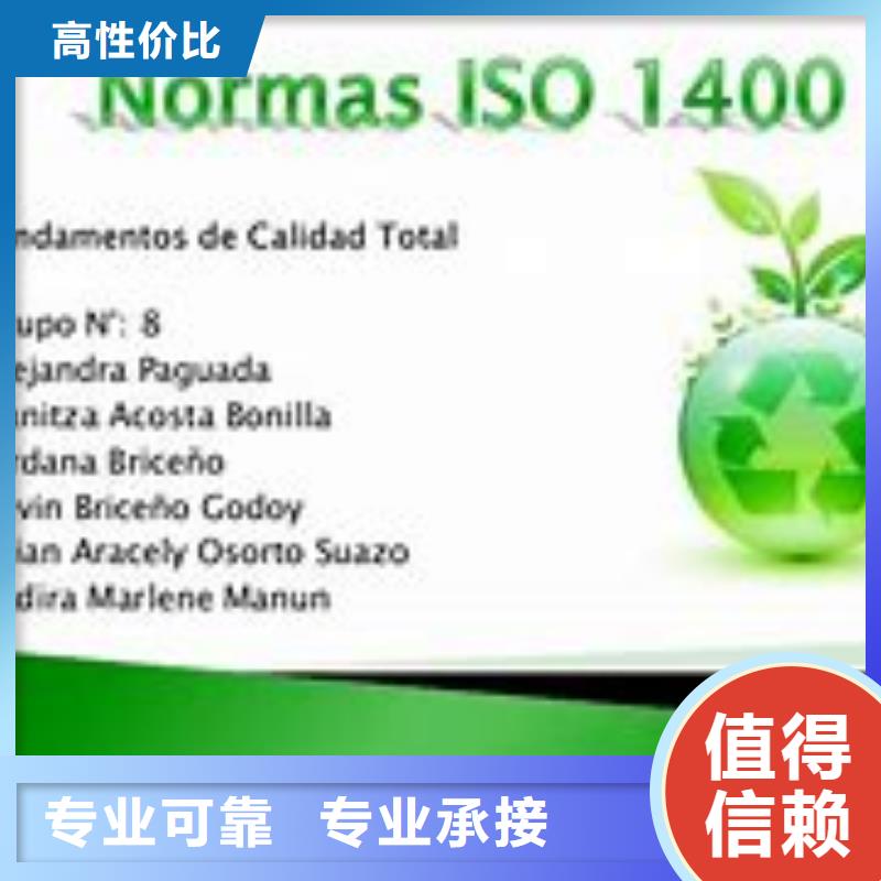 ISO14000认证ISO13485认证放心案例丰富