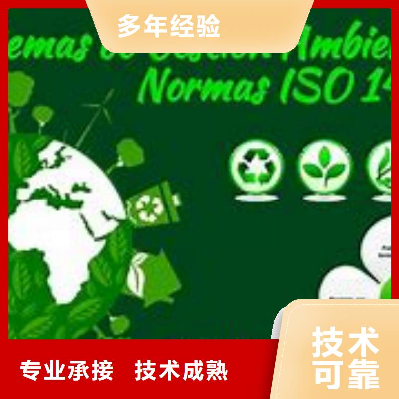 ISO14000认证【AS9100认证】比同行便宜服务至上