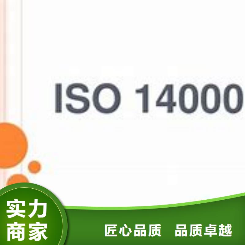 ISO14000认证GJB9001C认证实力公司同城服务商