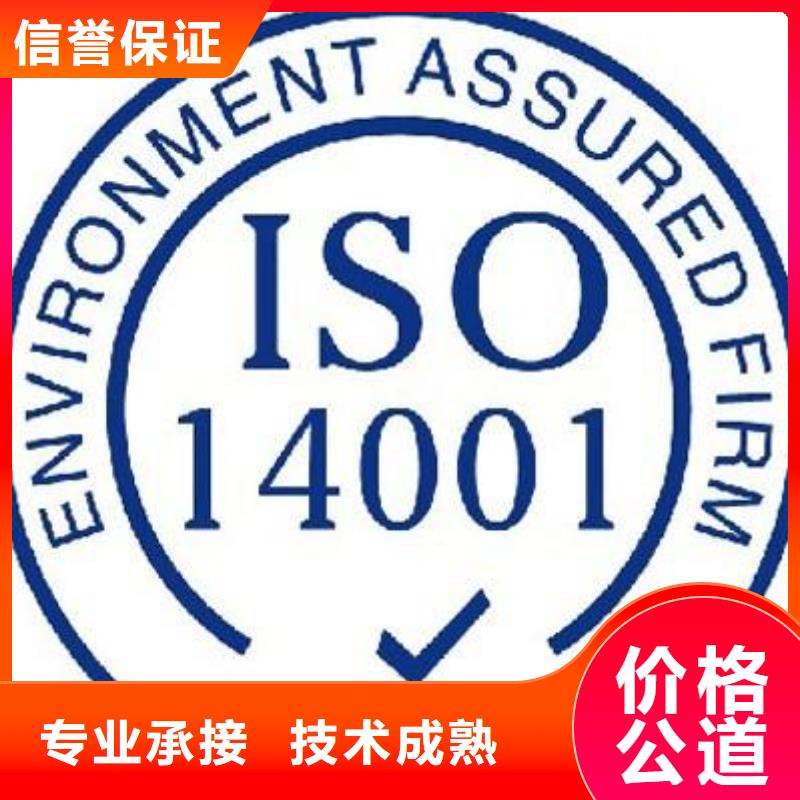 ISO14000认证_ISO13485认证欢迎合作诚信经营