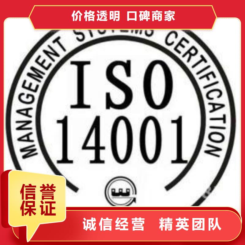 【ISO14000认证】,ISO9001\ISO9000\ISO14001认证长期合作专业公司