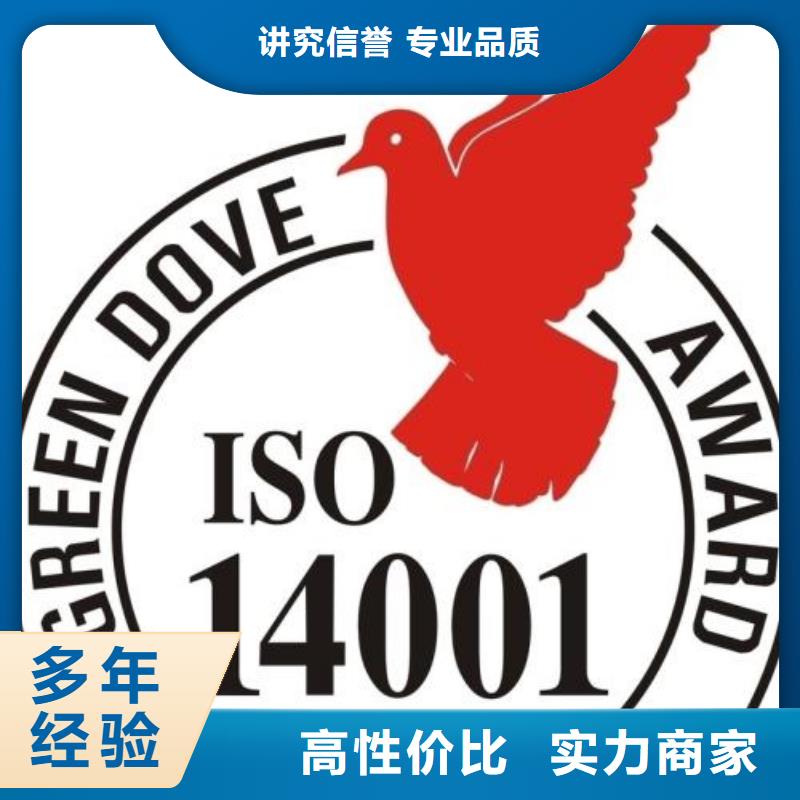 ISO14000认证,ISO13485认证诚实守信价格低于同行