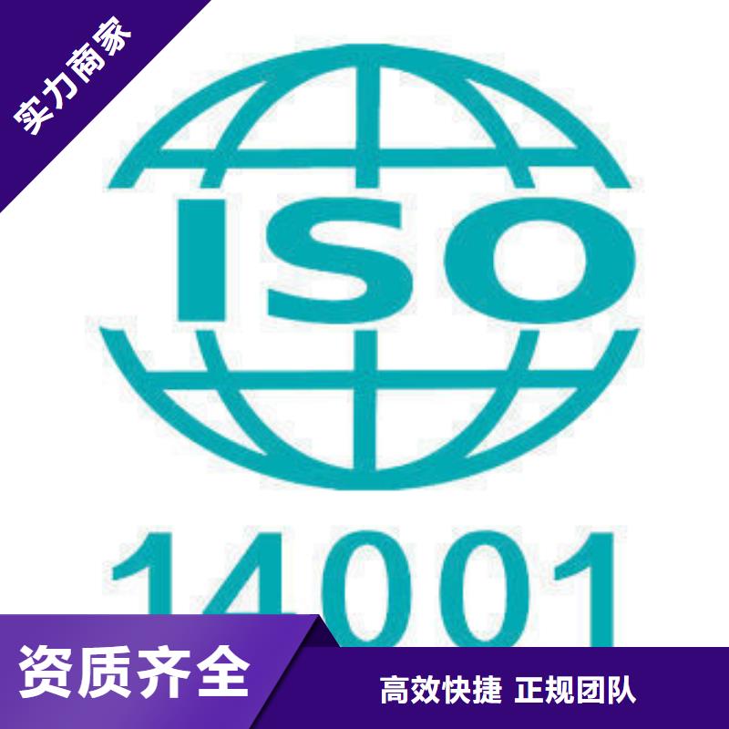 【ISO14000认证ISO13485认证实力雄厚】一站式服务